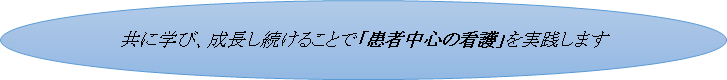 看護TOP
