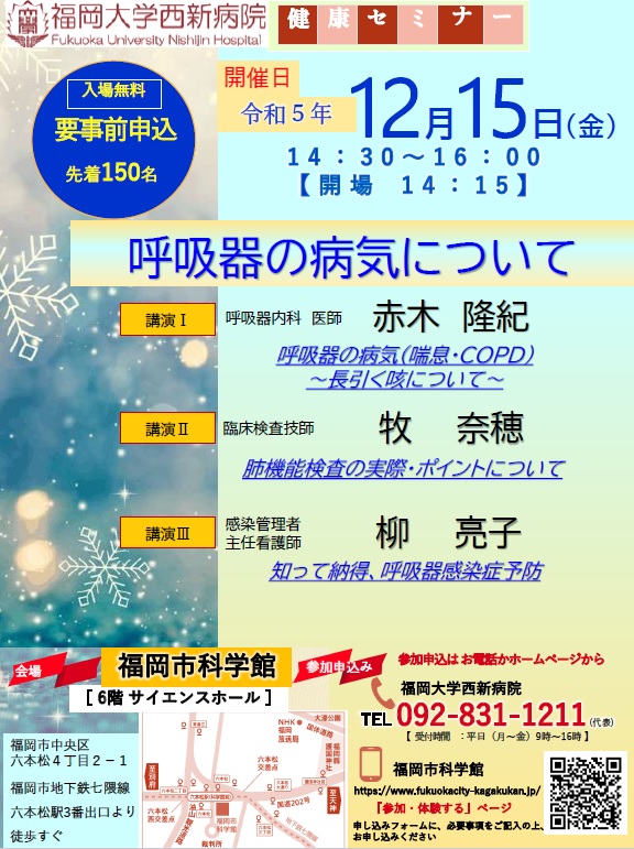 セミナー案内