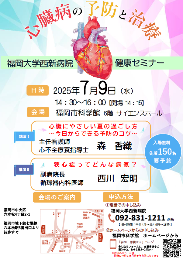 セミナー案内