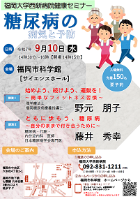 セミナー案内
