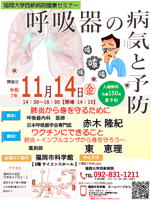 セミナー案内